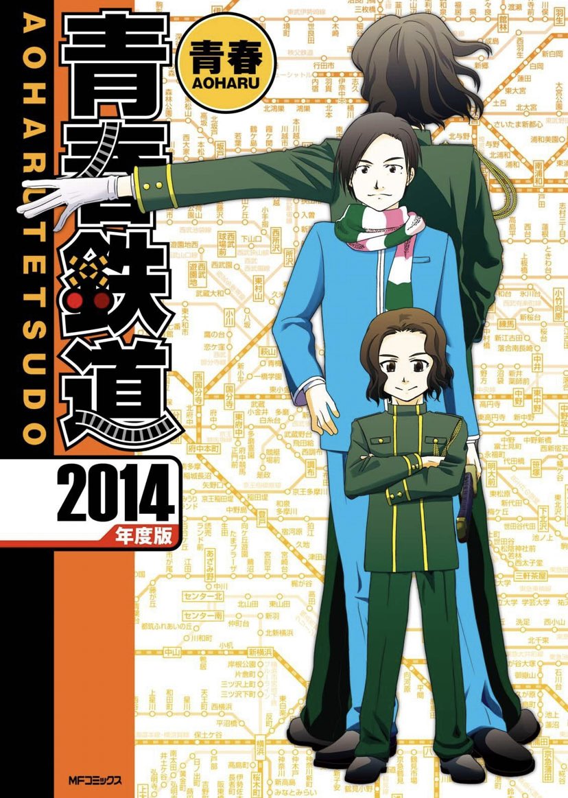 【コミックス情報】
『青春鉄道2014年度版』この巻から年度版表記となりました!いわゆる5社直通運転が始まったり、信越線の架線が盗まれたり、西武がM&Aの危機に直面したり。こちらも内容の濃い1冊‼️#青春鉄道 #鉄ミュ
青春鉄道 2014年度版 https://t.co/t2jfYThyIy @kadokawa_prより