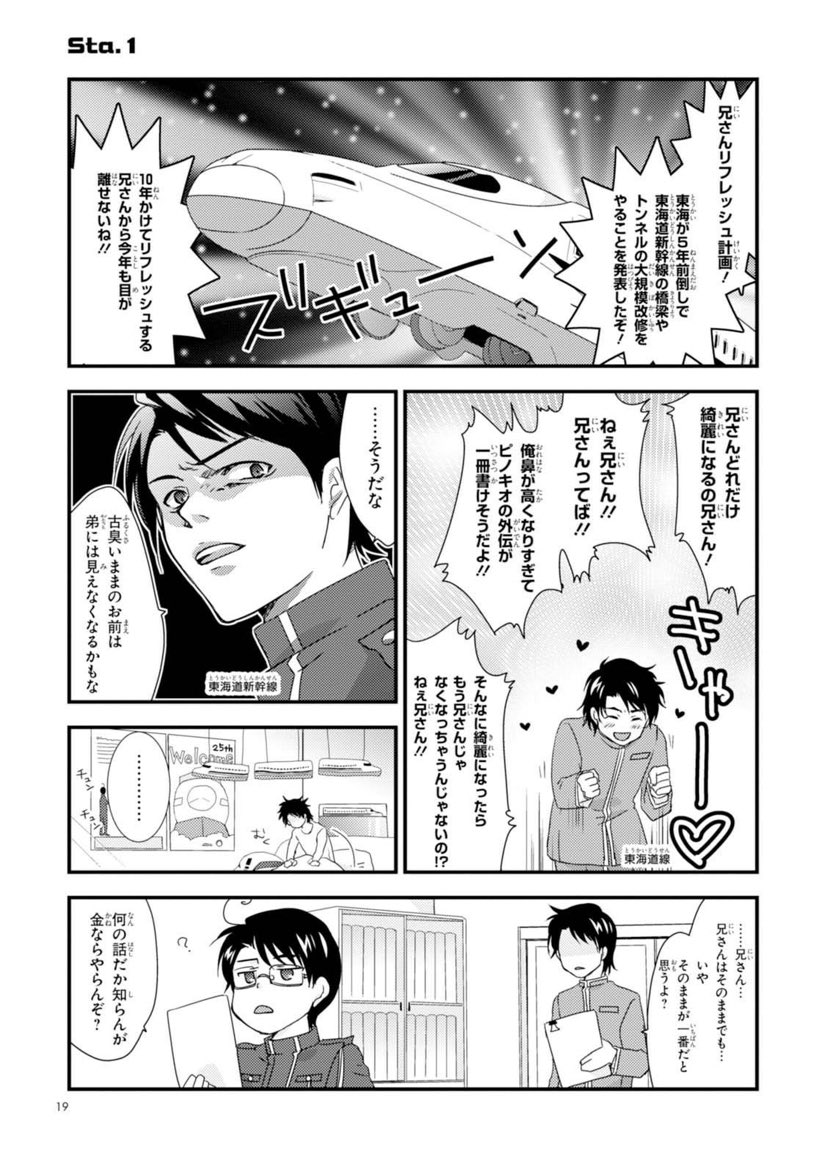 【コミックス情報】
『青春鉄道2014年度版』この巻から年度版表記となりました!いわゆる5社直通運転が始まったり、信越線の架線が盗まれたり、西武がM&Aの危機に直面したり。こちらも内容の濃い1冊‼️#青春鉄道 #鉄ミュ
青春鉄道 2014年度版 https://t.co/t2jfYThyIy @kadokawa_prより