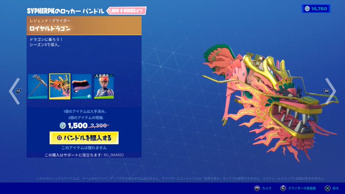 Zrg Geɴeʀᴀʟmᴀɴᴀɢeʀさん がハッシュタグ フォートナイト をつけたツイート一覧 2 Whotwi グラフィカルtwitter分析