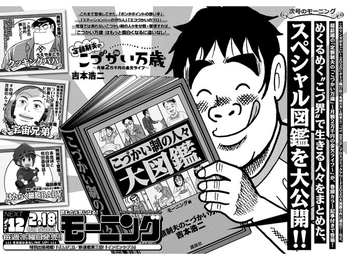 こづかい万歳のtwitterイラスト検索結果 こづかい万歳のtwitterイラスト検索結果
