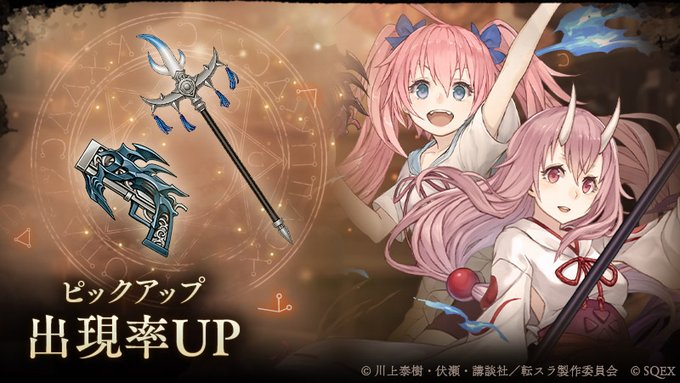 シノアリスで シュナ が話題に Sinoalice トレンディソーシャルゲームス