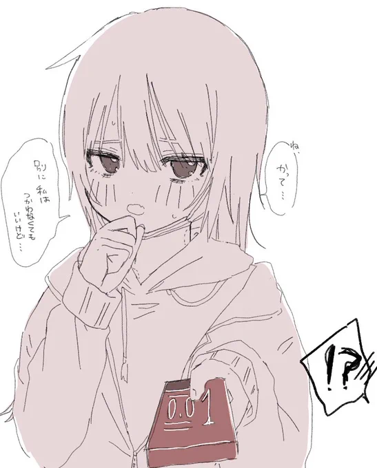 初めてのおねだり 