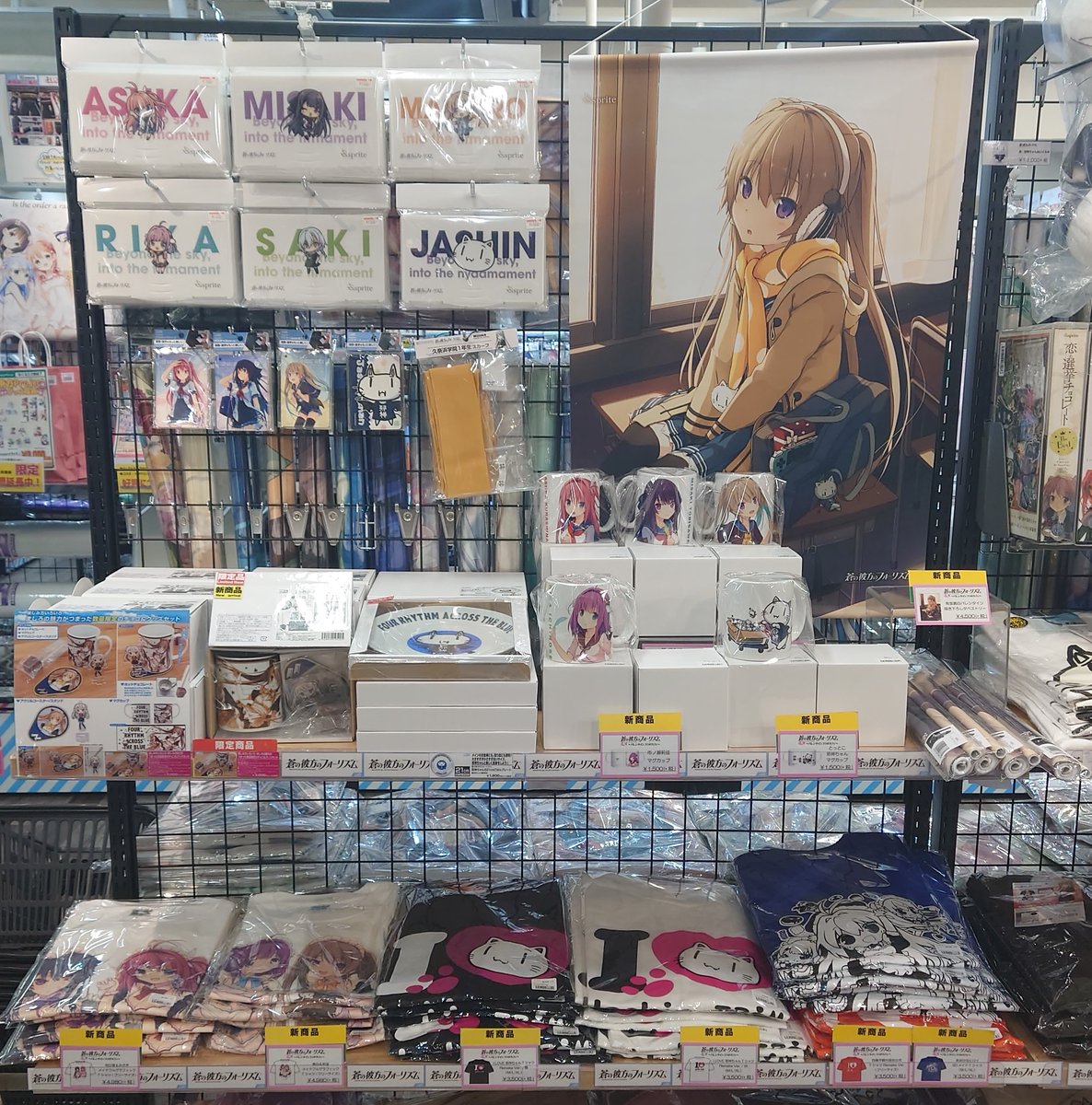 ジーストア総合 アキバ 現在開催中のあおかなカフェで販売しているタペストリーやマグカップなどの新商品がジーストア アキバフロア内でもお取り扱いすることになりました 皆様のご来店お待ちしております T Co W1grdvcwvk あおかな 蒼の