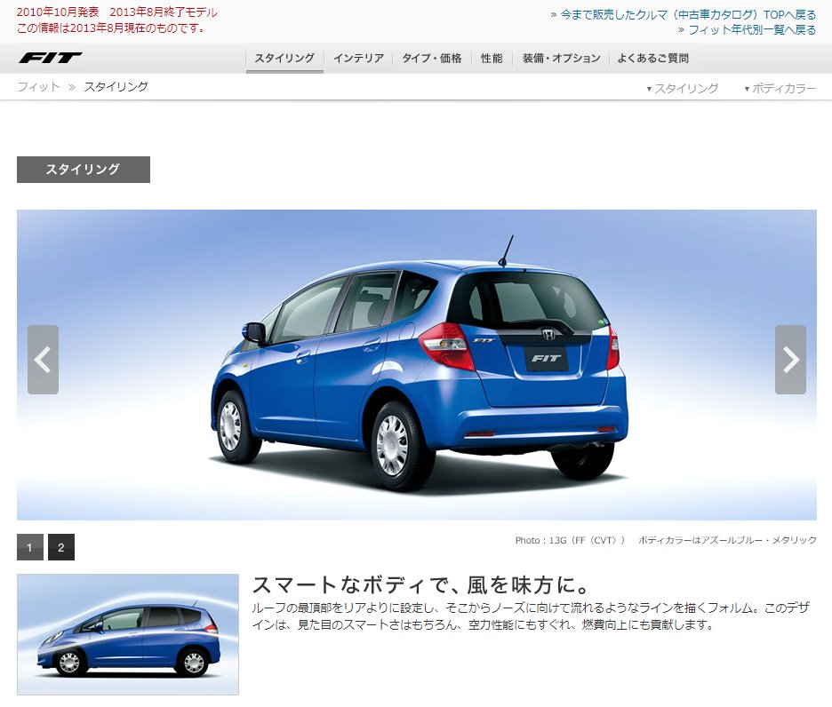 朝倉ナットオ スマートなボディで 風を味方に