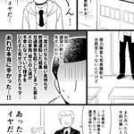 気持ちはすごく分かる!w「免許の更新」を描いた漫画が話題に!