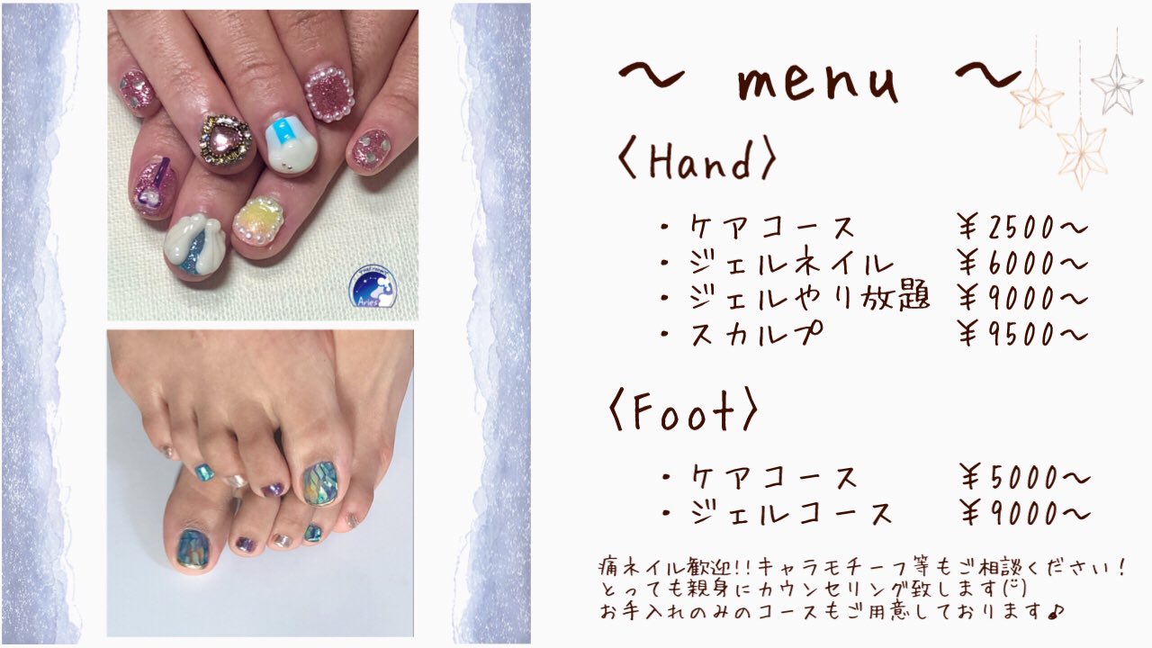 O Xrhsths ｴﾘｰｽﾞまい ｵﾀ活できるﾈｲﾙｻﾛﾝ Sto Twitter ケアのみ シンプル 推しネイルまで 1対1のプライベートサロンでゆったりお過ごしください お仕事終わりのご来店も歓迎です 19時以降のご来店はご相談ください 1周年ノベルティキャンペーン実施中 ご