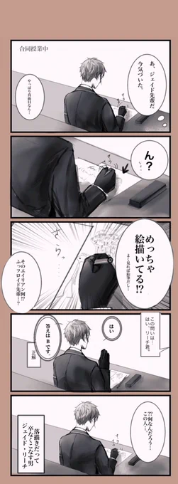 #ツイステファンアート
「卒なくこなす男」
授業中のジェイド・リーチ。 
