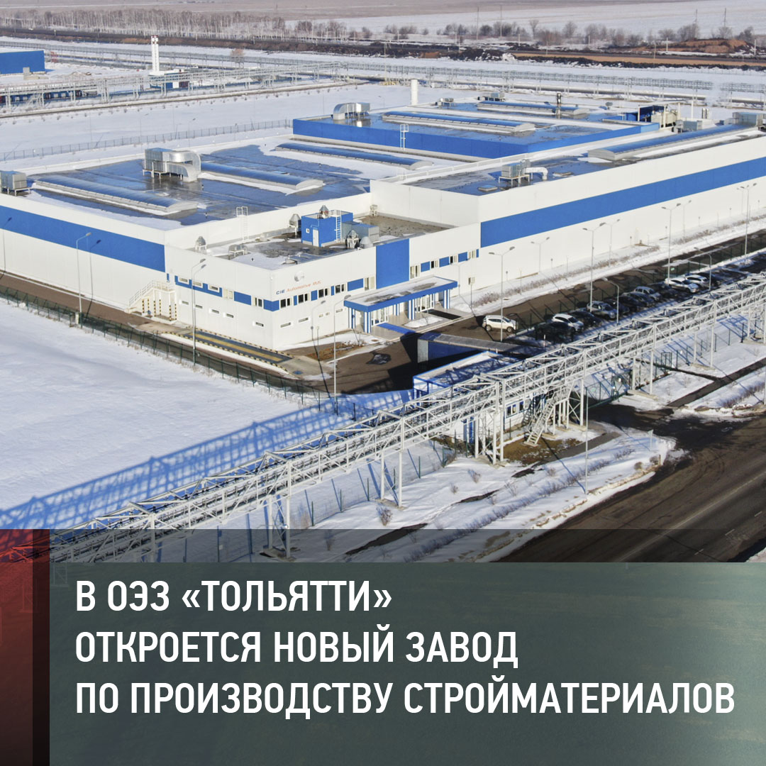 oeztlt's tweet photo. 16 февраля на заседании экспертного совета особой экономической зоны «Тольятти» были рассмотрены заявки двух компаний, которые готовы инвестировать в свои проекты три миллиарда рублей. https://t.co/n2fvG2yQpP