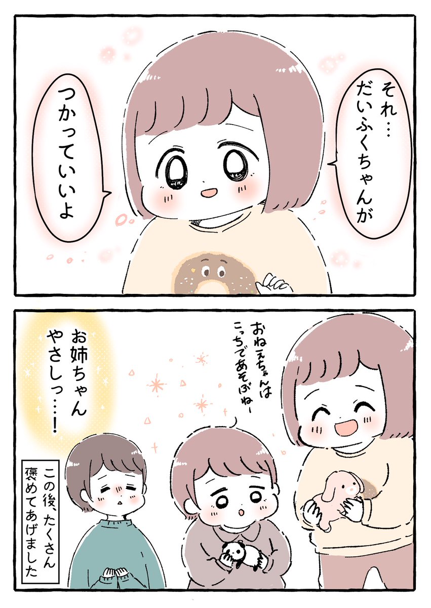 初めてのケンカ??

#育児絵日記 #育児漫画 #もちごめ絵日記 