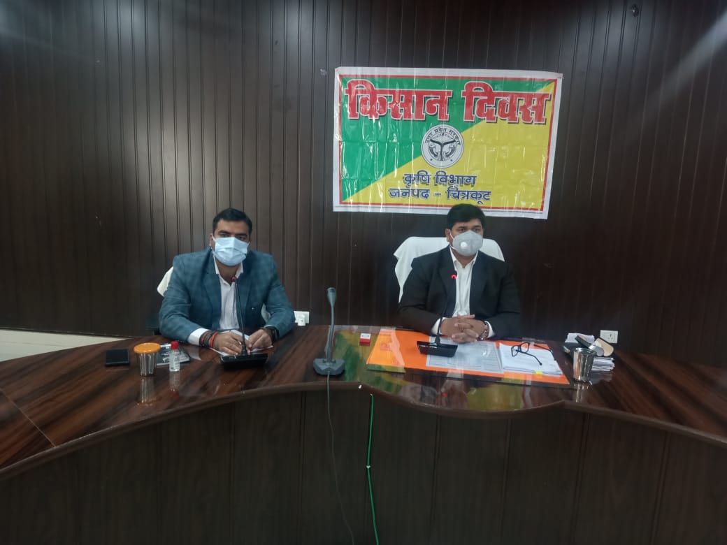 जिलाधिकारी श्री शेषमणि पांडेय की अध्यक्षता में किसान दिवस का आयोजन कलेक्ट्रेट सभागार में संबंधित अधिकारियों तथा किसान यूनियन के पदाधिकारियों के साथ बैठक कर किया गया।