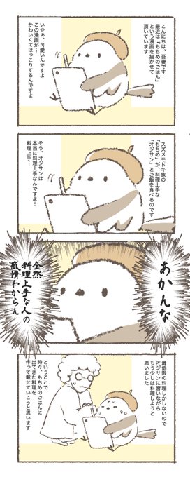 ひとつの決意の漫画です 