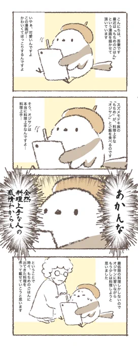 ひとつの決意の漫画です 