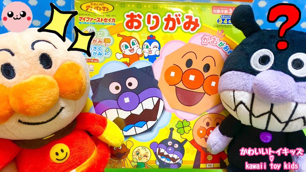 おもちゃ アンパンマン 最新情報まとめ みんなの評判 評価が見れる ナウティスモーション 6ページ目 おもちゃ アンパンマン 最新情報まとめ みんなの評判 評価が見れる ナウティスモーション 6ページ目