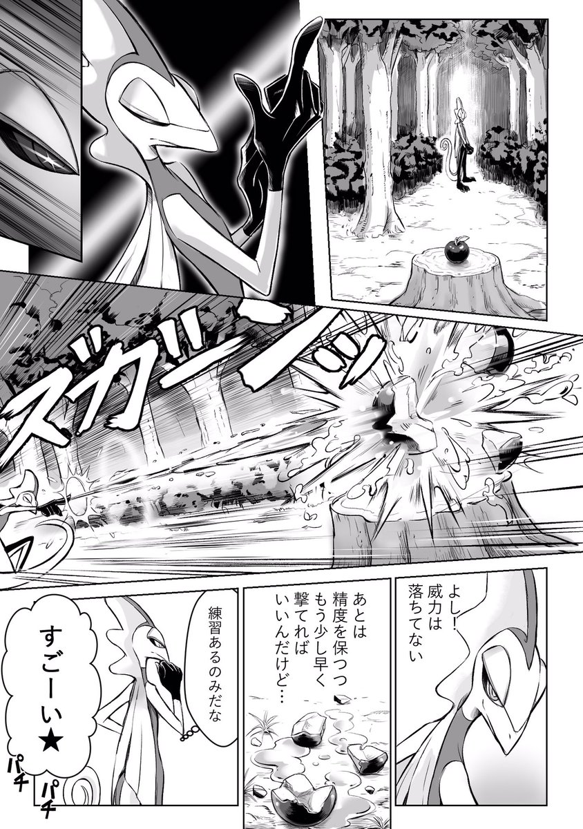 三珠 インテレオンの技教え 1 2 手持ちポケモンの妄想漫画 三珠 インテレオンの技教え 1 2 手持ちポケモンの妄想漫画