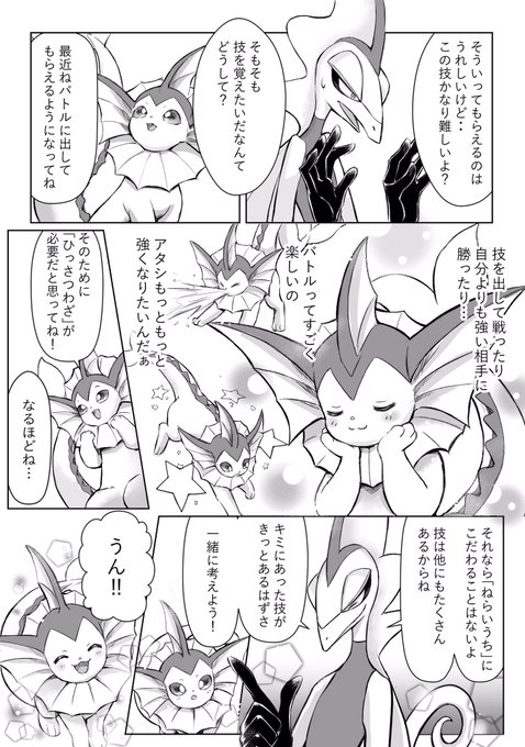 たかすぎしょう さん のツイート ポケモン の検索結果 3 Whotwi グラフィカルtwitter分析