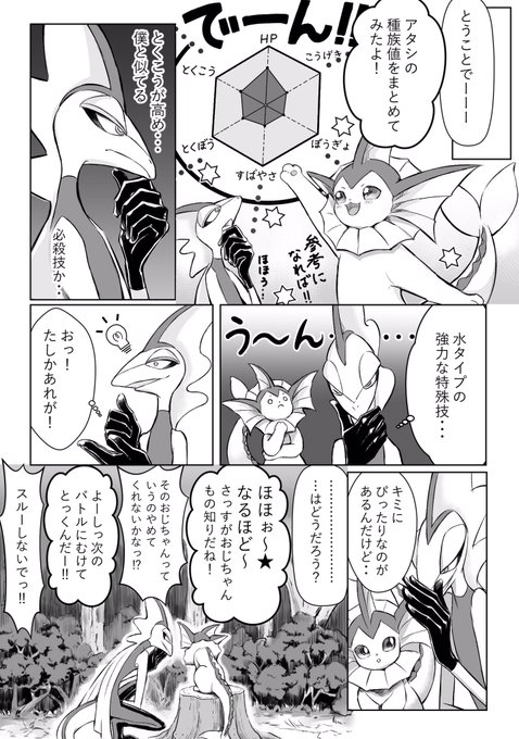 たかすぎしょう さん のツイート ポケモン の検索結果 3 Whotwi グラフィカルtwitter分析 たかすぎしょう さん のツイート ポケモン の検索結果 3 Whotwi グラフィカルtwitter分析