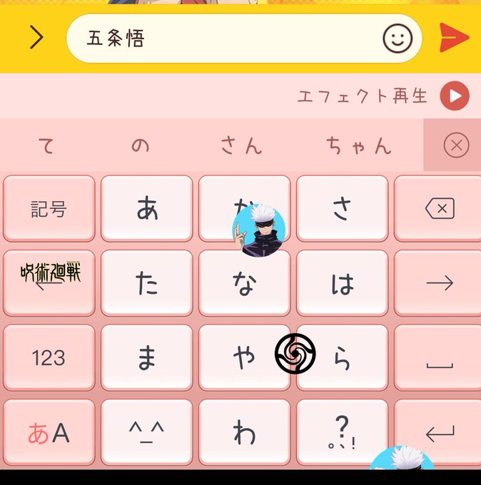 Simejiのtwitterイラスト検索結果