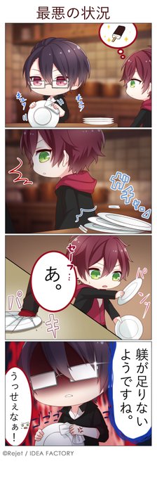 ?SP企画・第7弾4コマ漫画公開?⚡
【DIABOLIK LOVERS DAYLIGHT】

本日は逆巻レイジ(CV.小西克幸)が登場✨

兄想い(?)の弟❤キレる兄?その2

#dialover
#DL4コマ 