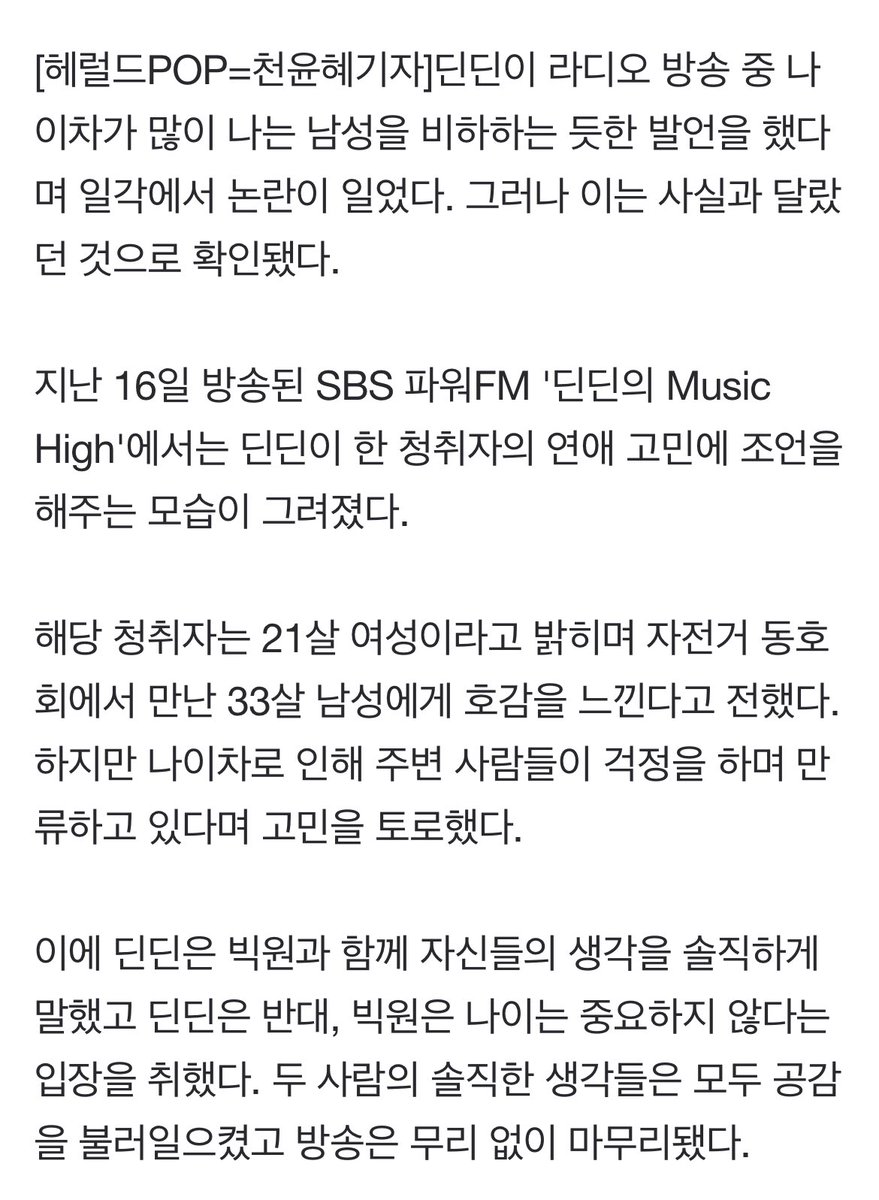 WhatTheFuaack's tweet photo. 남혐으로 기사 나는 래퍼...
최고다 https://t.co/vNvkeGXiIq