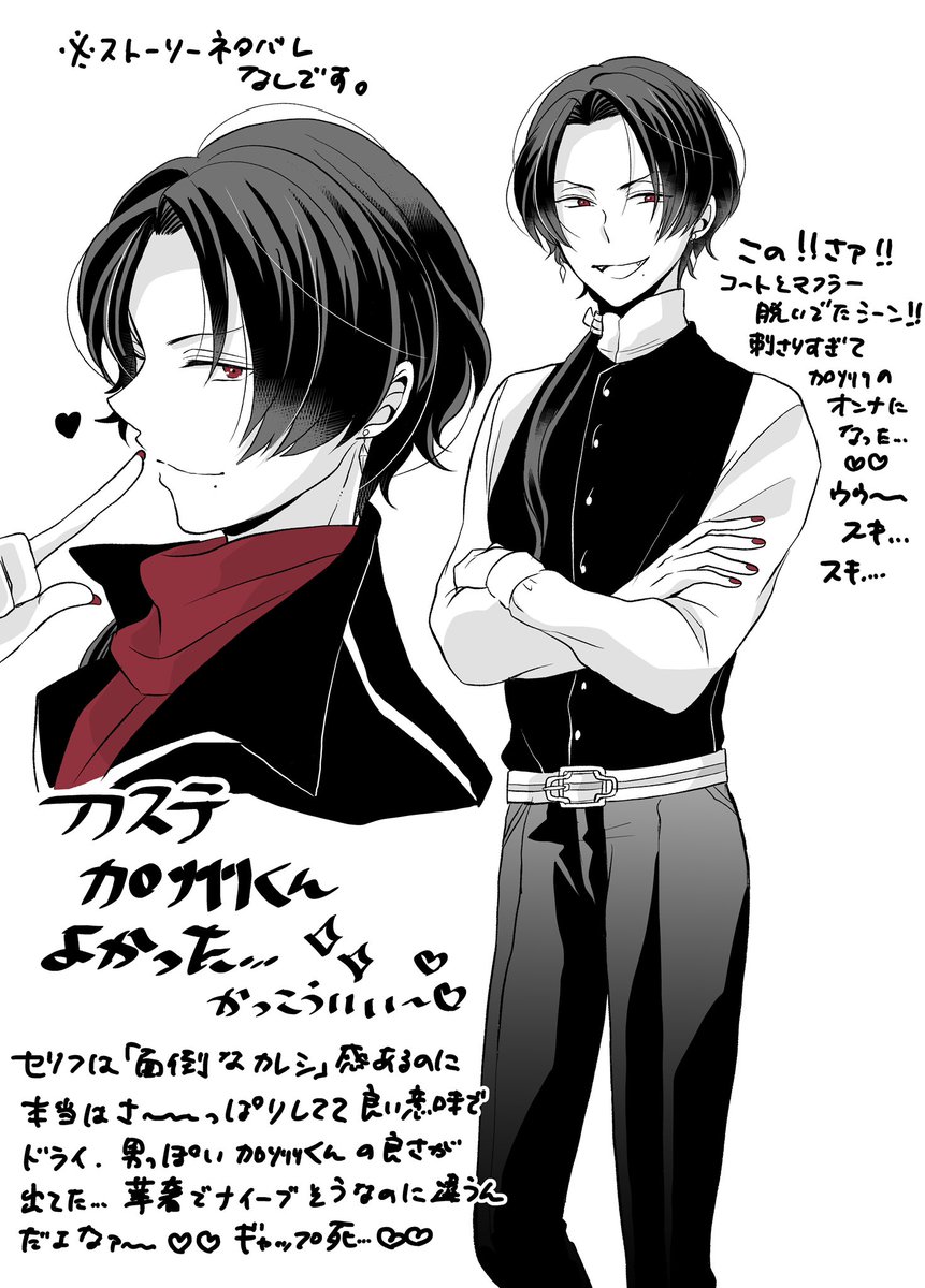 刀剣乱舞 刀ステ配信観て加州くんやっぱ好きだなーーーと思ったので簡単な感想絵 今後加州く 沖高の漫画 刀剣乱舞 刀ステ配信観て加州くんやっぱ好きだなーーーと思ったので簡単な感想絵 今後加州く 沖高の漫画