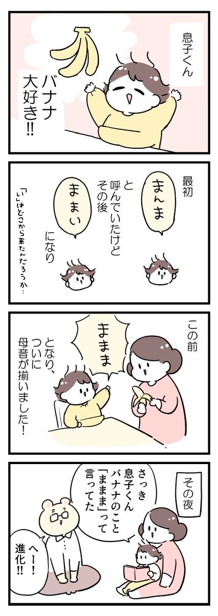 ままま詐欺(ごめん) 