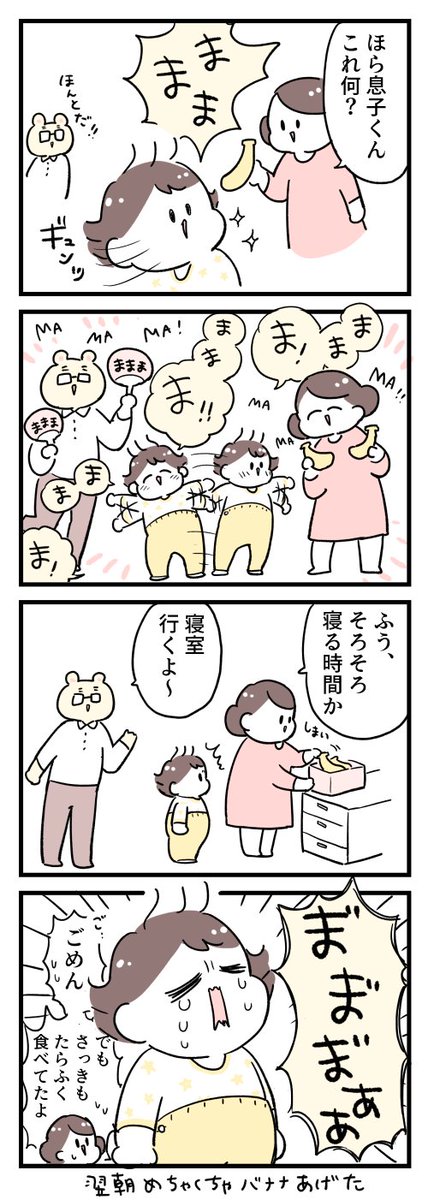 ままま詐欺(ごめん) 