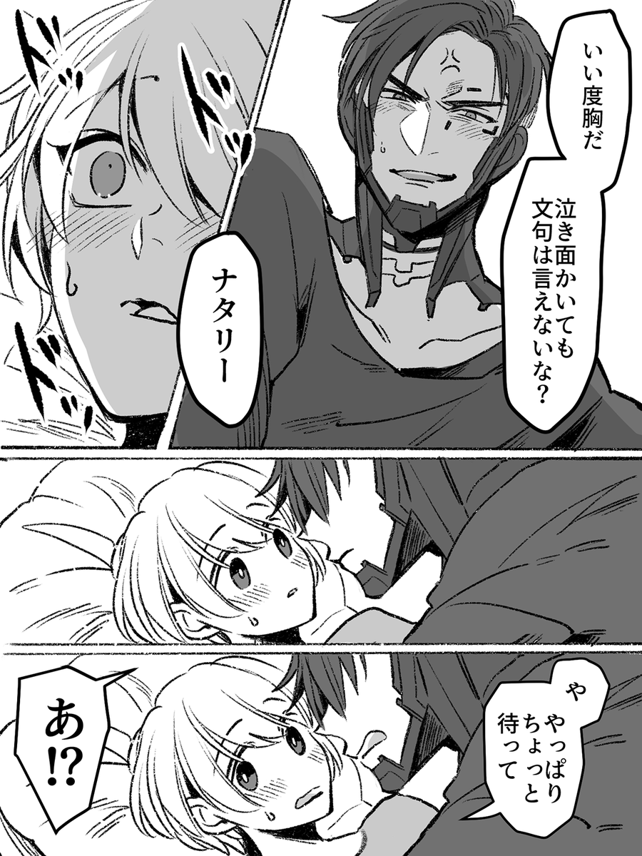 再掲・酒のせい【2/2】(⚠️クリワト⚠️キス⚠️ハントストーリー実装前に描いてるから二人の関係性が微妙に違います※でも付き合ってる) 