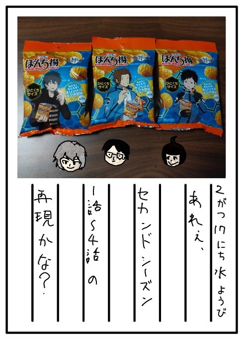 Twitter 上的 田中健大 たなかけんた 玉狛第二はランク戦やってて居ないのか また今度探そ ワールドトリガー ぼんち揚 三日坊主の絵日記 26 T Co Qx48jdv0pt Twitter