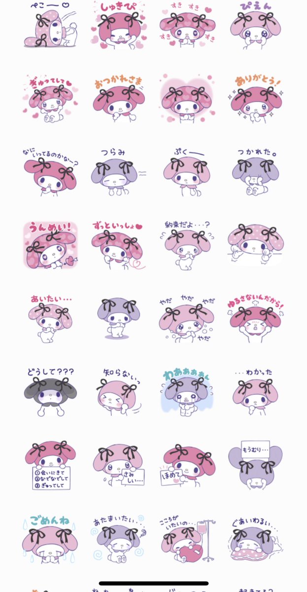 Zoozooworld 絶対このマイメロのlineスタンプホス狂のために作ったやん 爆笑