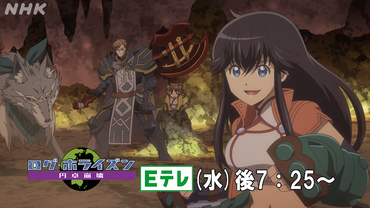 Nhkアニメ ログ ホライズン 円卓崩壊 次回 呪いではなく Eテレ 24 水 夜7 25 Hpを回復できず 大切な記憶も奪われているクラスティ そして 葉蓮仙女に操られるエリアスも 相手にとどめを刺せない 呪い に囚われて そんなエリアスに立ち向かう Nhkアニメ ログ ホライズン 円卓崩壊 次回 呪いではなく Eテレ 24 水 夜7 25 Hpを回復できず 大切な記憶も奪われているクラスティ そして 葉蓮仙女に操られるエリアスも 相手にとどめを刺せない 呪い に囚われて そんなエリアスに立ち向かう