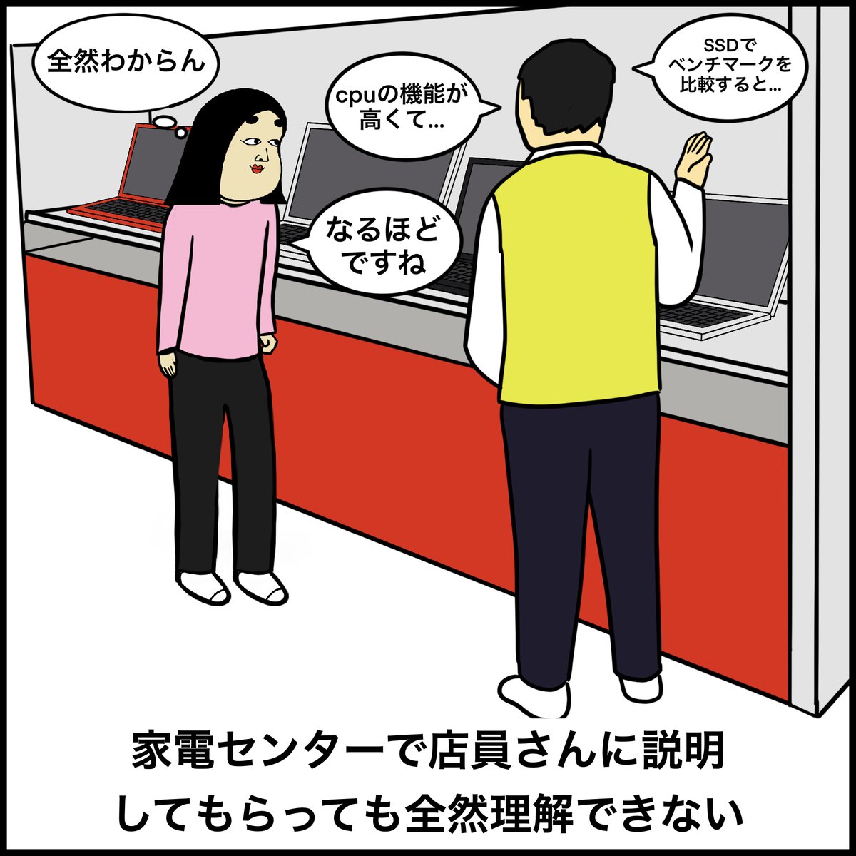 機械音痴な人あるある 