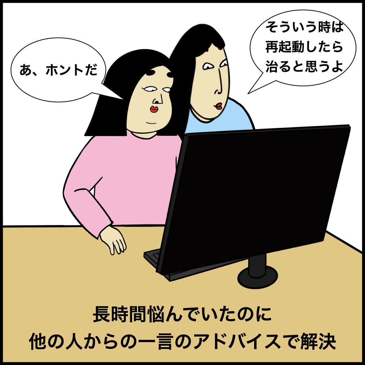 機械音痴な人あるある 