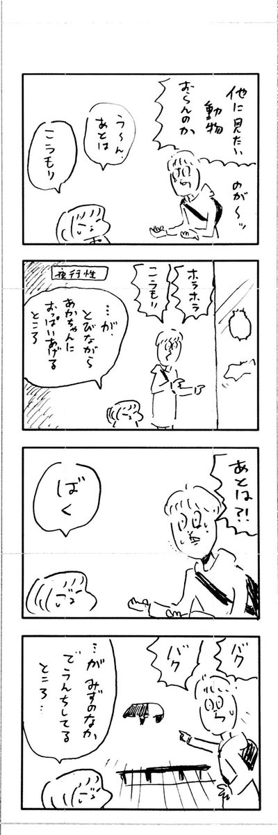 こどもまんがclassics 動物園??? 