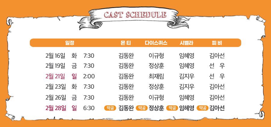 RT plz) 뮤지컬 젠틀맨스가이드 교환

저: 2/28(일) 밤공(뎅막공)
1층 OP구역 1열
김동완 정상훈 임혜영 김아선

님: 2/21(일) 낮공 or 2/26(금) 밤공
비슷한자리

캐슷은 사진 참고해주시고 많이 찔러봐주세요 ;ㅅ;

<a href="/ticketchange0x0/">연뮤티켓교환 쿠션계</a>
<a href="/SHINHWATicketRT/">신화 티켓 rt봇(SHINHWA_Ticket_rt_bot)</a>

#김동완 #젠틀맨스가이드 #젠가