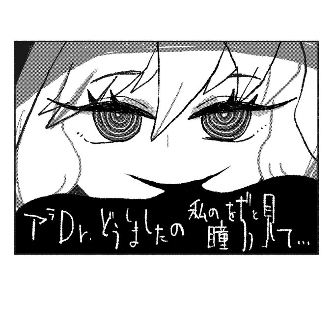 スペクターさんのことなんだと思ってるんですか⁉︎
さ、SAN0の美人… 