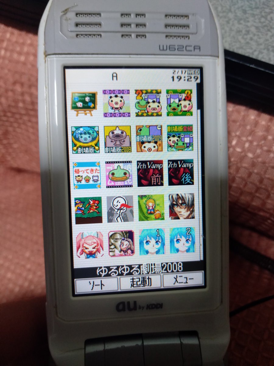 ちょいとガラケー時代のゲームをやろうじゃないか Togetter ちょいとガラケー時代のゲームをやろうじゃないか Togetter