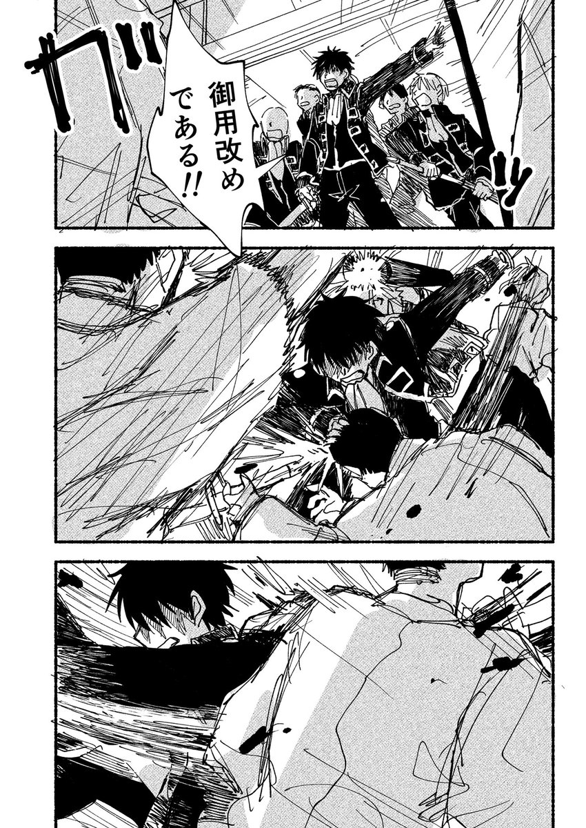 #真選組推しによる真選組推しのための真選組
漫画から抜粋4枚 
