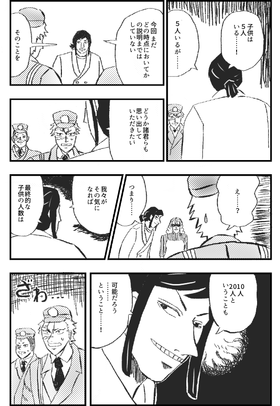 トレースです 天野 作業中の漫画 トレースです 天野 作業中の漫画