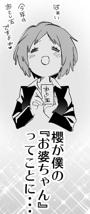 おばあちゃんおっぱい大きすぎ問題 