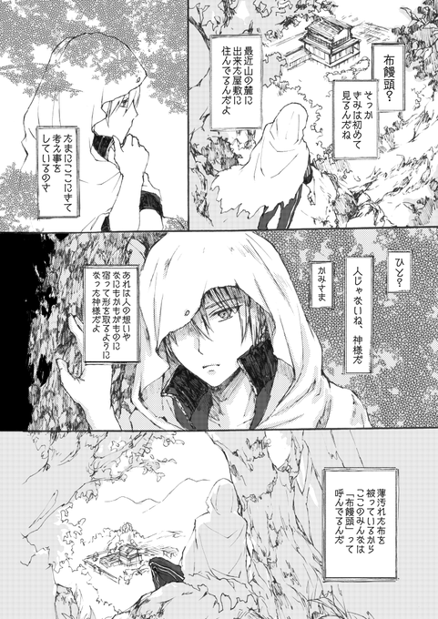 メルヘンのtwitterイラスト検索結果