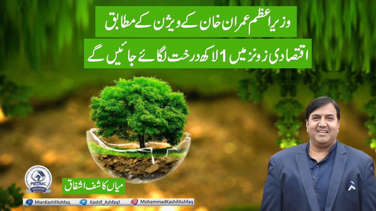 Kashif_Ashfaq1's tweet photo. @ImranKhanPTI @PTIofficial
#FEIDMC #AIIC https://t.co/CqDU2IoFn6