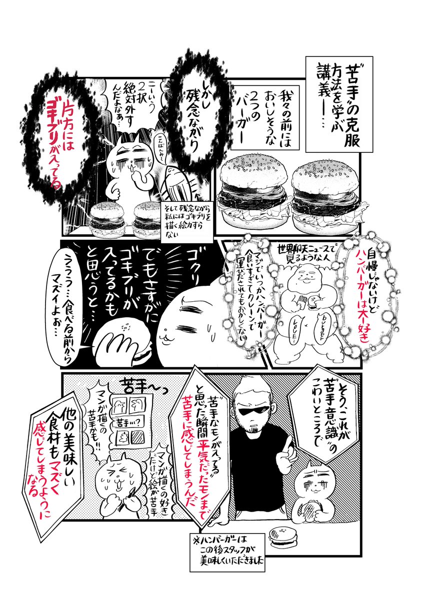 個人的にまとめて読みたかったのでまとめました 漫画 絵画レッスン受けたらバチボコに怖い先生が出てきて人生観丸ごと変えられた話 Togetter