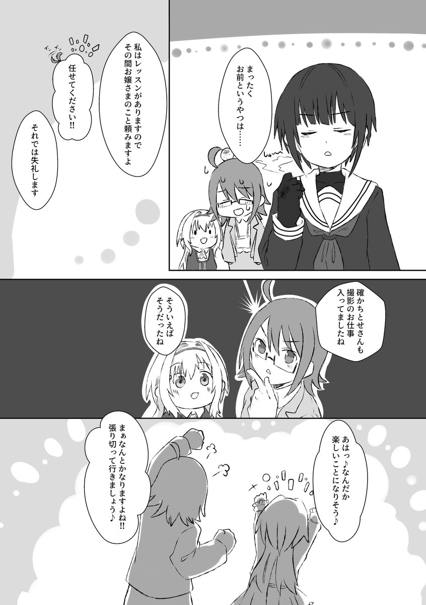 2月21日シンステ9にて頒布予定の新刊「お嬢さまが愛らしいのは当然です」A5/20p/300円
ロリでも可愛いお嬢さまの本です 