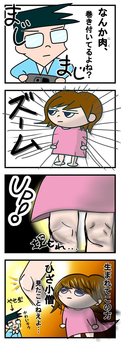 ダイエットのモチベーションのtwitterイラスト検索結果 古い順