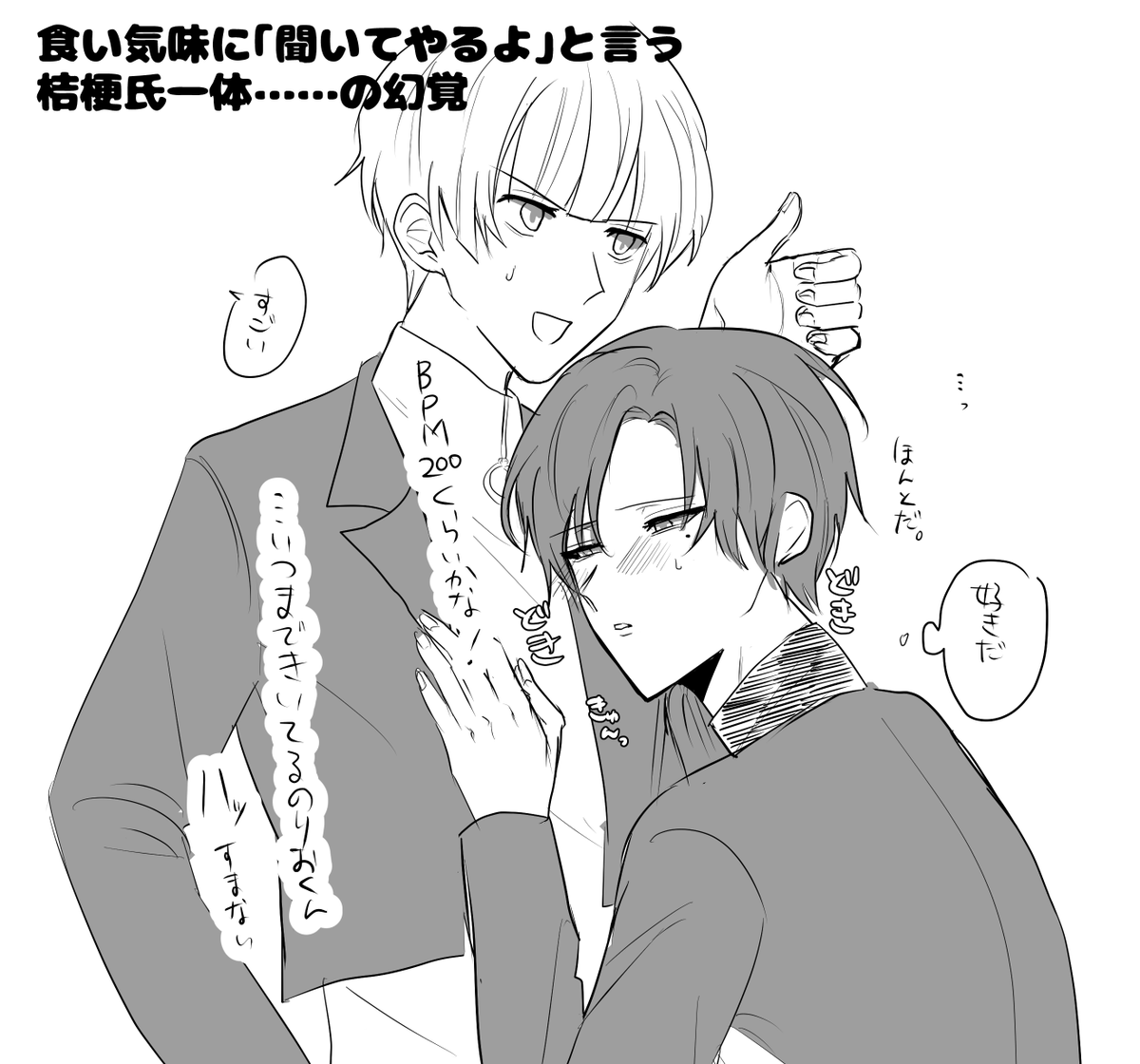 4章記念にこっちでもまとめて再掲します解釈がブレブレなんだけど許して
ばんりお…………罪深き……………… 