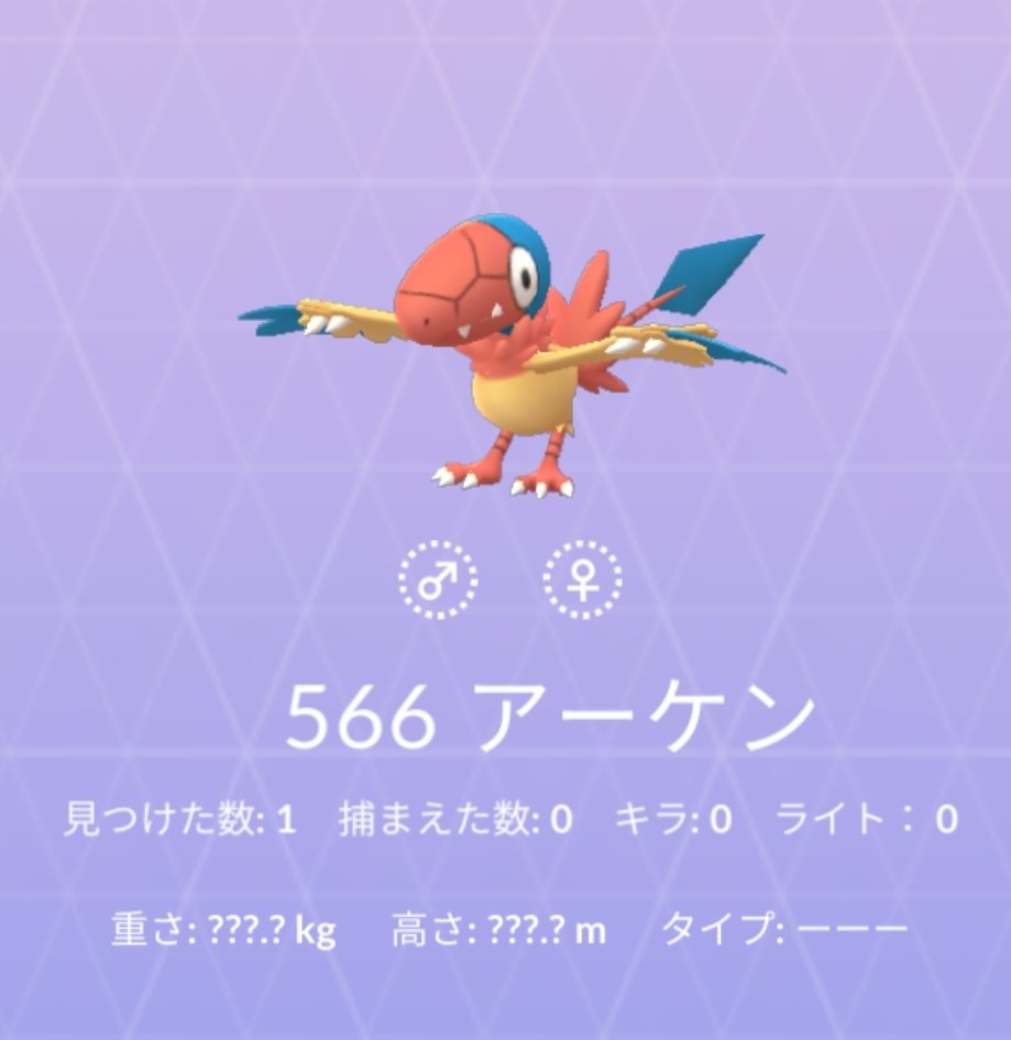 みつくり2 やっぱり始祖鳥系キャラ の中で一番好きだ Bw では そらをとぶ要員として大活躍だったな それはアーケオスに進化してからの話だけど みつくり2 やっぱり始祖鳥系キャラ の中で一番好きだ Bw では そらをとぶ要員として大活躍だったな それはアーケオスに進化してからの話だけど