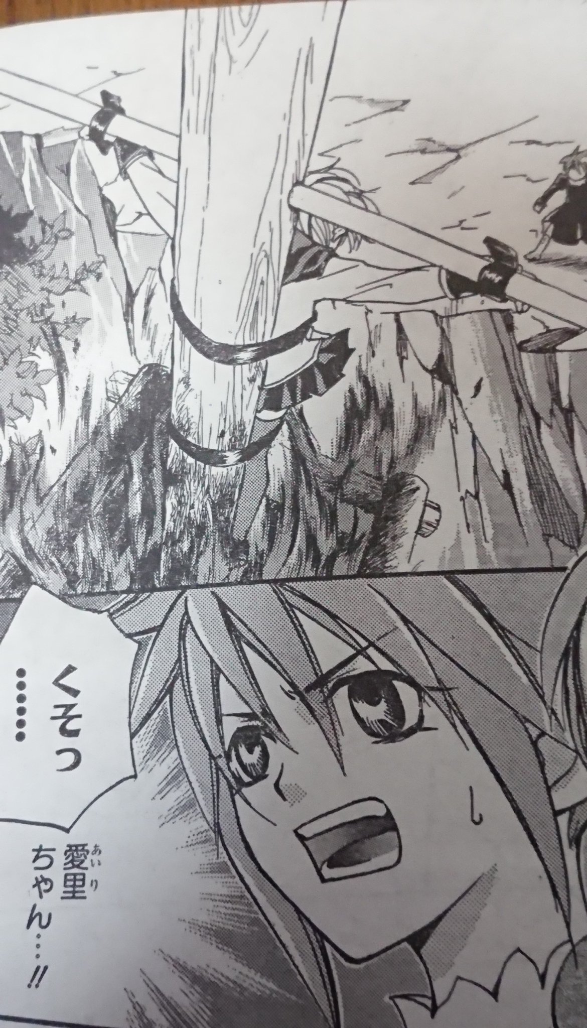 女磔刑 
