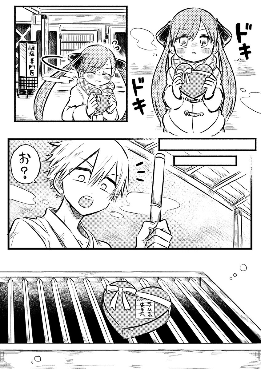 遅れたけどバレンタイン漫画?? 