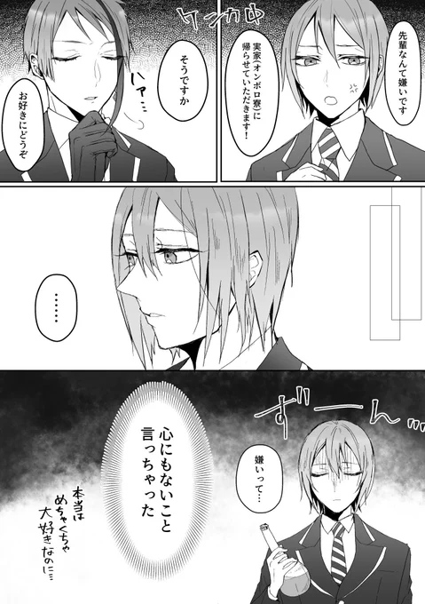 付き合ってるジェ監(??)①
↓の話の監視点(ケンカしたあと?が帰ったと思った?のお話)
リクエストいただいたのでザクーっと( ¨̮ )
#twstプラス 
⚠︎監督生顔あり(性別任意)
⚠︎設定捏造 https://t.co/JjhsemBd9O 