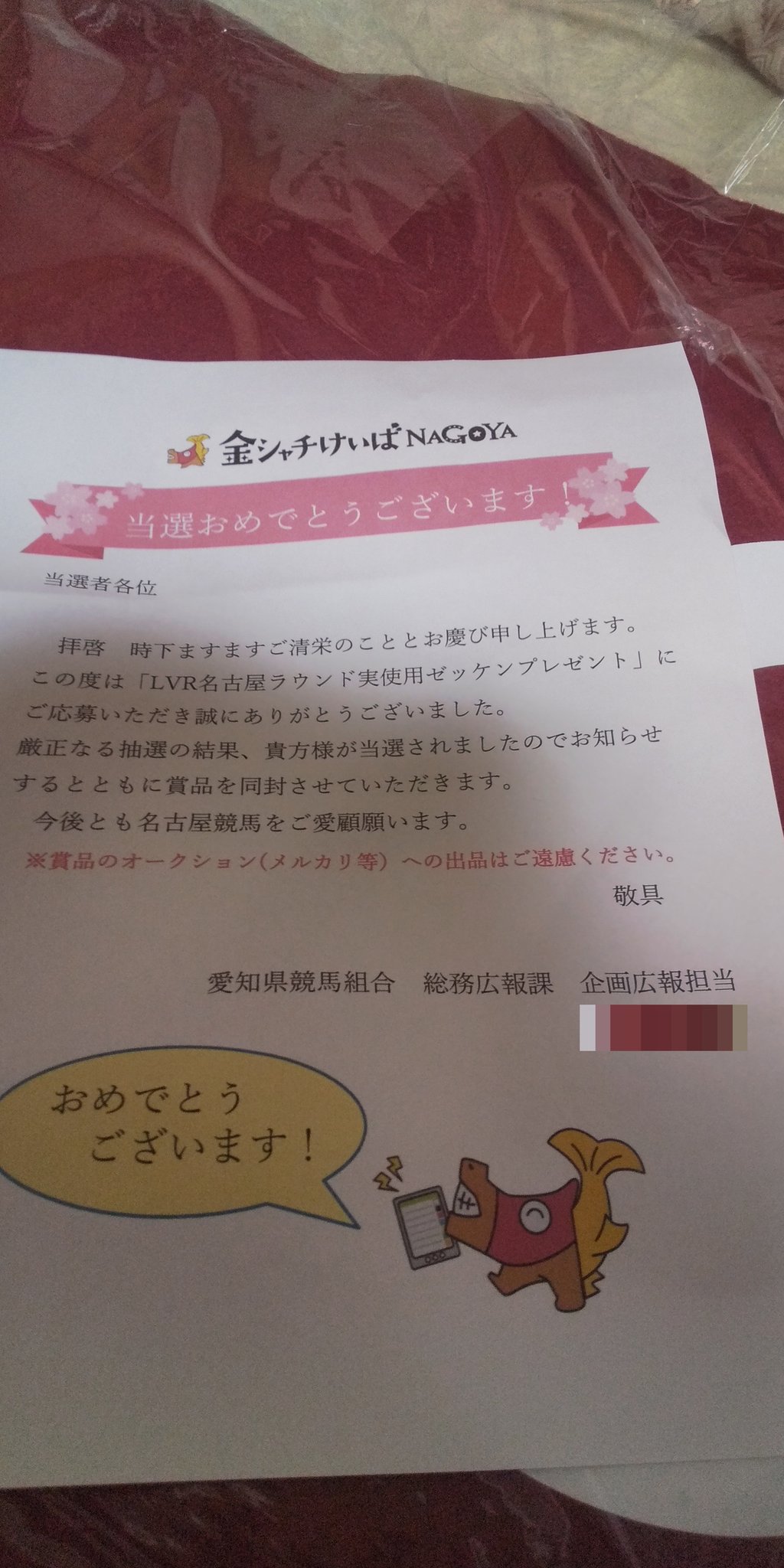 ゼッケン جستجوی توییتر توییتر